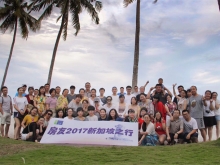 2017.09 造價(jià)咨詢分公司菲律賓 印尼 新加坡觀光旅游