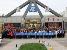 2018.04 項(xiàng)目管理分公司北京生存島拓展訓(xùn)練